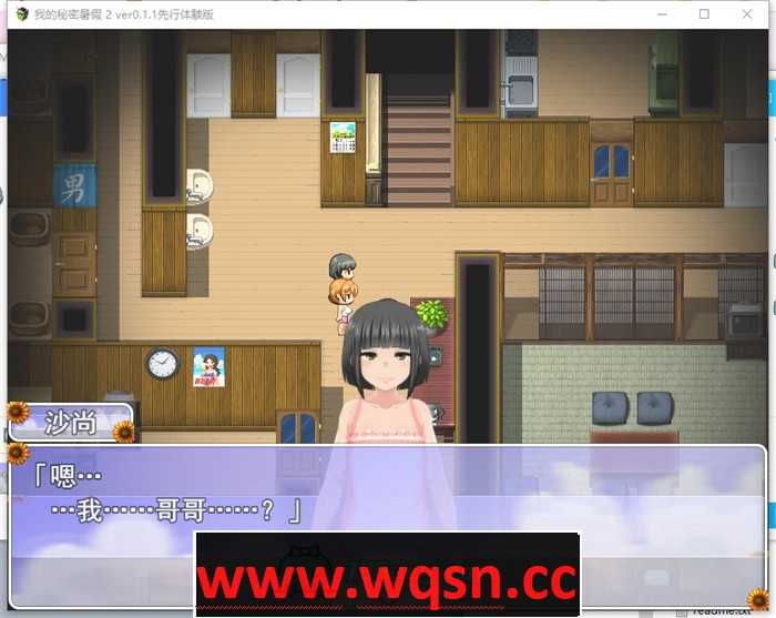 图片[5]-造梦少女游戏[RPG/汉化] 我的暑假秘密回忆2 ぼくのひみつの夏休み2 ver1.28 AI汉化版1.2G - 造梦少女游戏网-造梦少女游戏造梦少女游戏网