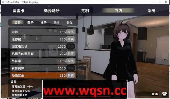 图片[2]-造梦少女游戏【3D互动/中文/全动态】户外露出~千万不要被发现哦 V1.3 DL官方中文版+V1.1步兵版【更新/3.5G】 - 造梦少女游戏网-造梦少女游戏造梦少女游戏网