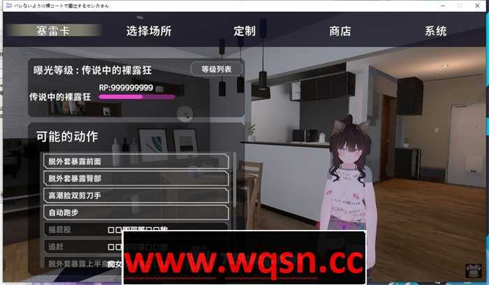 图片[3]-造梦少女游戏【3D互动/中文/全动态】户外露出~千万不要被发现哦 V1.3 DL官方中文版+V1.1步兵版【更新/3.5G】 - 造梦少女游戏网-造梦少女游戏造梦少女游戏网