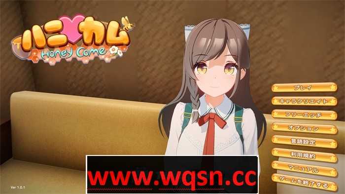 【3D互动/汉化/全动态】[I社新作]ハニカム~Honey Come V1.01 AI精翻汉化版【新汉化/13G】 - 造梦少女游戏网-造梦少女游戏造梦少女游戏网