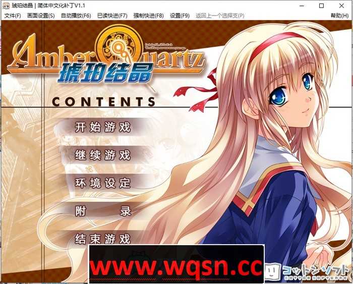 【大作ADV/汉化】琥珀结晶：Amber Quartz 精翻汉化版+存档+攻略【新汉化/CV/4.6G】 - 造梦少女游戏网-造梦少女游戏造梦少女游戏网