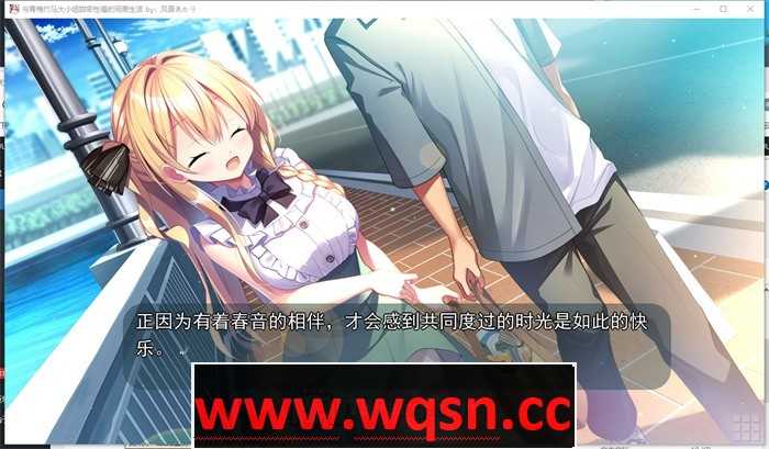 图片[3]-造梦少女游戏【纯爱GAL/汉化】与青梅竹马大小姐甜密性福的同居生活 精翻汉化版+存档【新汉化/CV/1.5G】 - 造梦少女游戏网-造梦少女游戏造梦少女游戏网