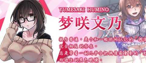 图片[1]-造梦少女游戏偶像制作人 BOKIBOKI官方中文版 互动养成恋爱游戏 400M - 造梦少女游戏网-造梦少女游戏造梦少女游戏网