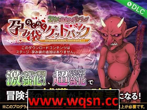 图片[6]-造梦少女游戏【经营SLG/中文/全动态】哥布林的情色陷阱地下城～超值版～V1.210 DL官方中文版+全DLC【新作/3G】 - 造梦少女游戏网-造梦少女游戏造梦少女游戏网