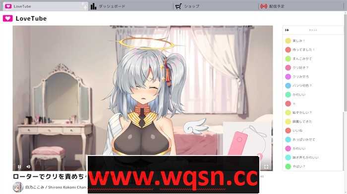 图片[2]-造梦少女游戏【SLG】白乃心美的直播：Shirono Kokomi Channel V1.01-造梦少女游戏造梦少女游戏网