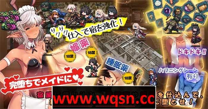 图片[7]-造梦少女游戏【经营SLG】冒険者の宿へようこそ! 2 Patch1+2 V23.12.12 DL-造梦少女游戏造梦少女游戏网