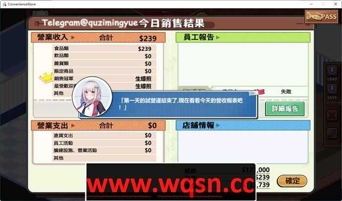 图片[2]-造梦少女游戏不穿裙子的便利商店 ver2.15 官方中文版 经营模拟游戏 3.8G - 造梦少女游戏网-造梦少女游戏造梦少女游戏网