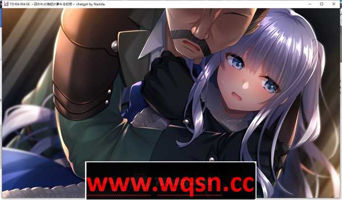 图片[6]-造梦少女游戏【拔作ADV/汉化】TO・RA・WA・SE~被囚禁的伪妃梦寐以求的初夜 AI最新汉化版+存档+特典【新汉化/CV/1.8G】 - 造梦少女游戏网-造梦少女游戏造梦少女游戏网