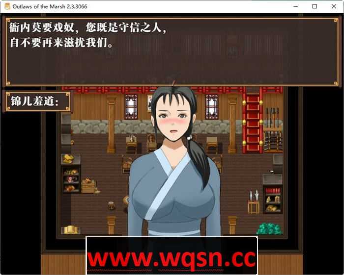 图片[4]-造梦少女游戏[RPG/官中/NTR] 水浒外传 V2.6.0919 官方中文版新增DLC李师师 RPG游戏+存档 2.2G - 造梦少女游戏网-造梦少女游戏造梦少女游戏网