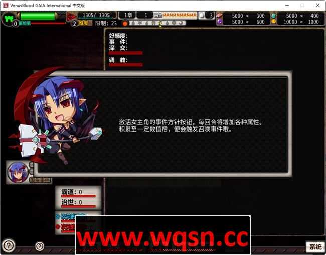 图片[5]-造梦少女游戏[大型SRPG]圣女之血：VenusBlood GAIA ver1.05 官方中文步兵版 战略SLG&神作 4.4G - 造梦少女游戏网-造梦少女游戏造梦少女游戏网