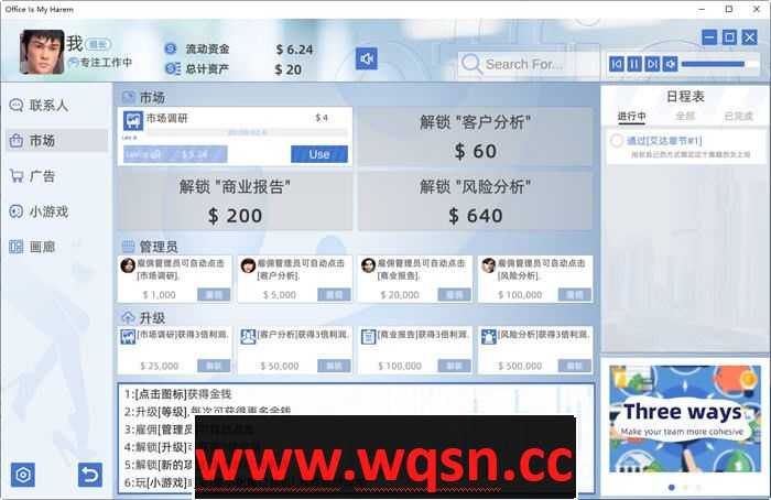 图片[4]-造梦少女游戏[SLG/中文/动态] 职场是我的后宫 官方步兵版 [高渲染/2G] - 造梦少女游戏网-造梦少女游戏造梦少女游戏网