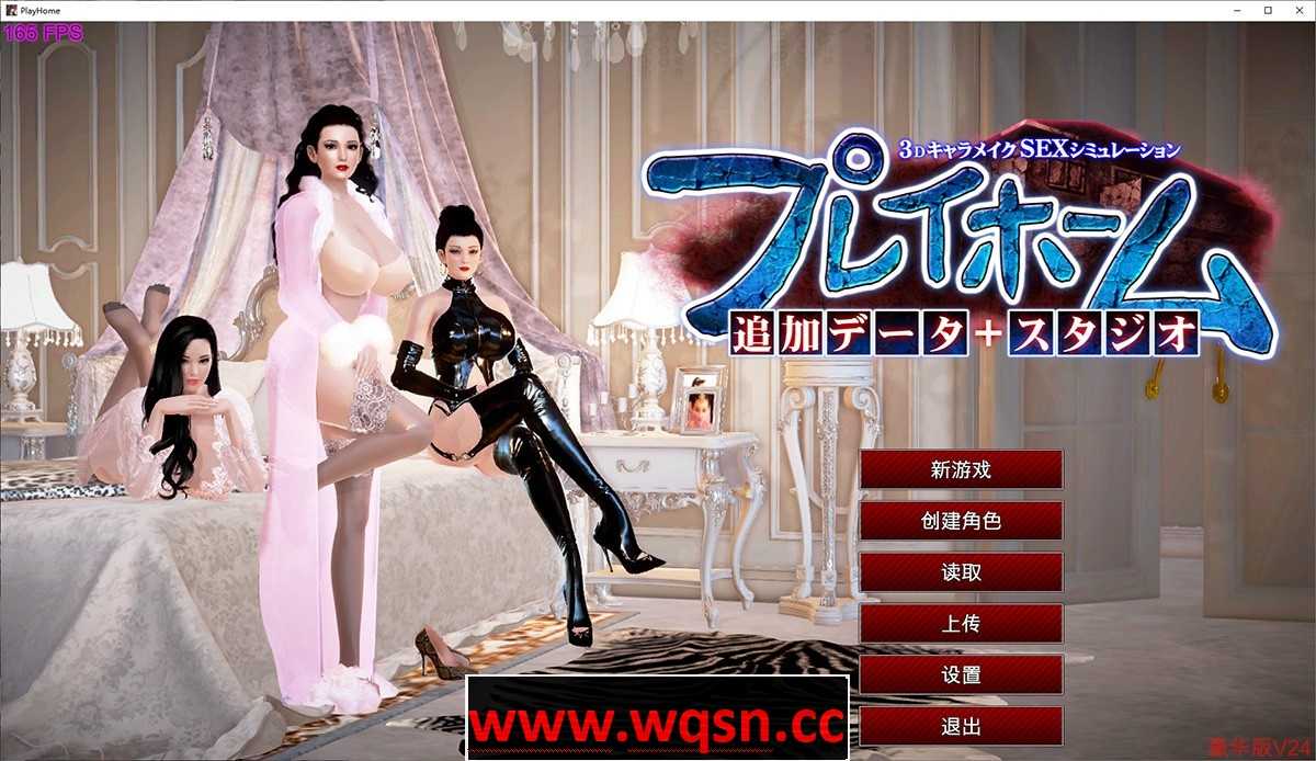 【3D大作/I社/超级整合】Playhome家族崩坏豪华版V24：出图神器 附带增量包 【168G】 - 造梦少女游戏网-造梦少女游戏造梦少女游戏网