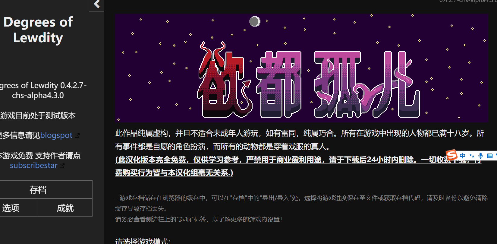 【顶级文字2D/汉化】Degrees of Lewdity v0.4.2.7 安卓+PC - 造梦少女游戏网-造梦少女游戏造梦少女游戏网