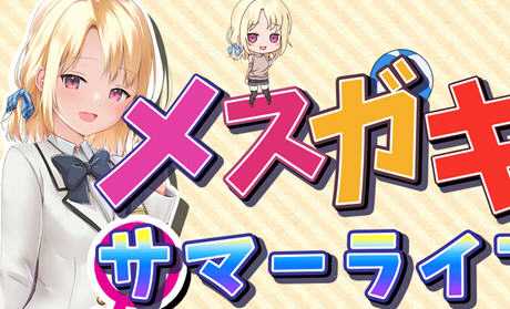 妹妹的夏日生活 汉化解锁版 PC+安卓 养成RPG游戏+CV 2G - 造梦少女游戏网-造梦少女游戏造梦少女游戏网