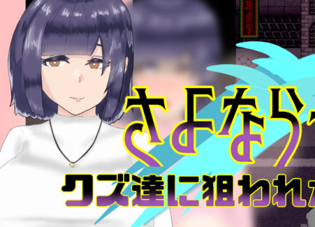 被人渣盯上的青梅竹马 AI汉化版 RPG游戏&NTR 750M - 造梦少女游戏网-造梦少女游戏造梦少女游戏网