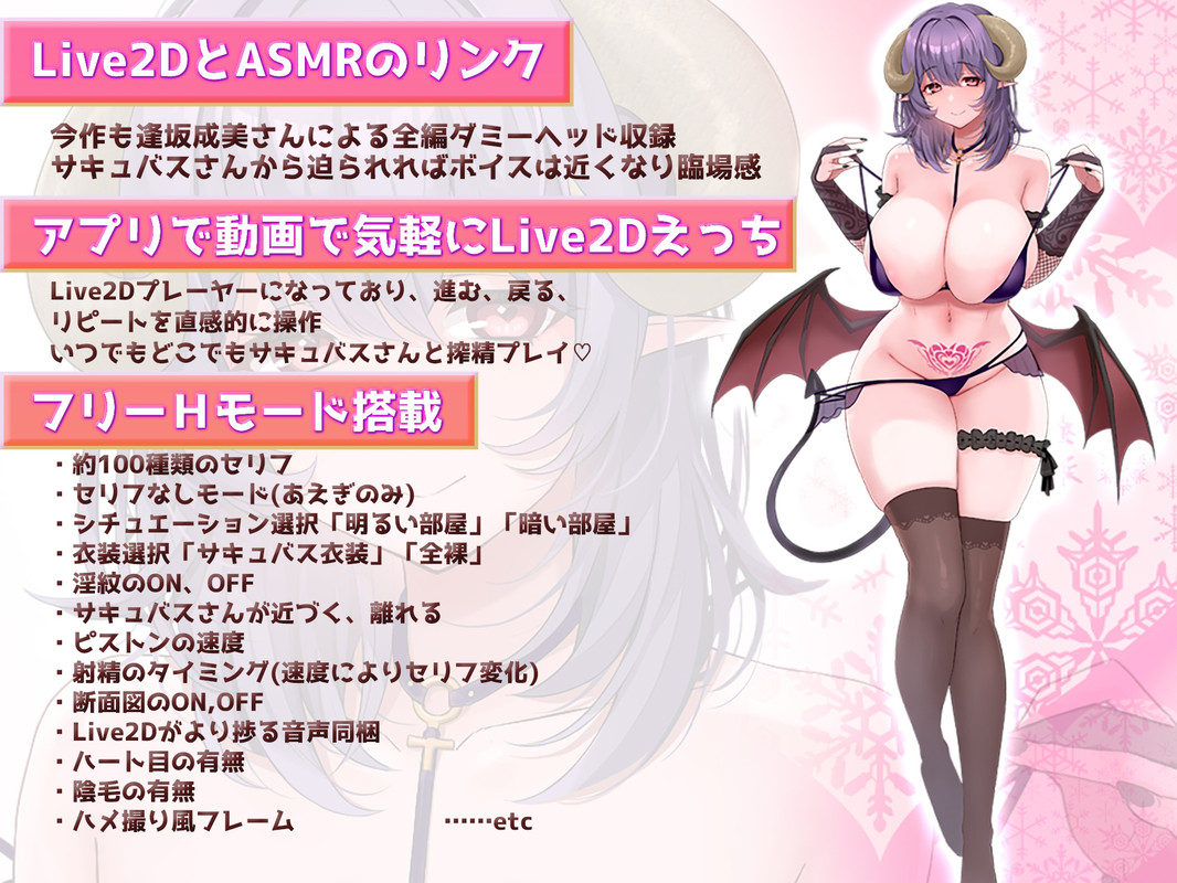 [游戏] 【ADV】【Live2DxASMR】新作-召しませ!サキュバスさん ～【PC/安卓】+动画 - 造梦少女游戏网-造梦少女游戏造梦少女游戏网