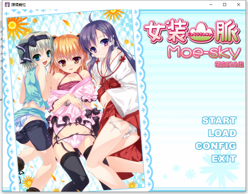 [PC-ADV] /汉化][二十四器]十二魔器+十二神器 部分附带全CG存档-造梦少女游戏造梦少女游戏网