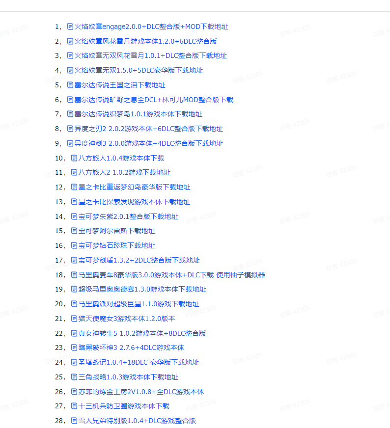 图片[1]-造梦少女游戏SWITCH游戏合集塞尔达火焰纹章宝可梦朱紫、马里奥等等+金手指 - 造梦少女游戏网-造梦少女游戏造梦少女游戏网