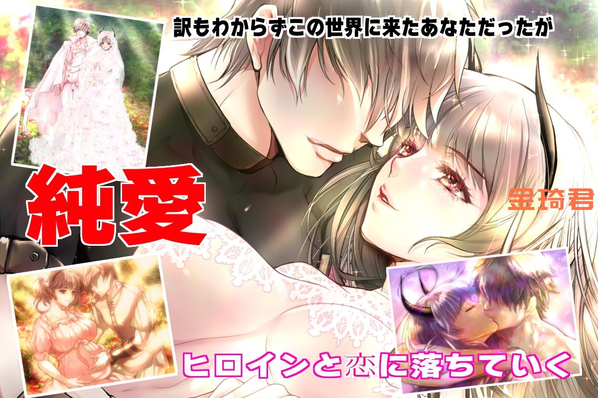 [新作/RPG/挂载机翻/克苏鲁]君と暮らすクトゥルフ神話の世界～[2.9G - 造梦少女游戏网-造梦少女游戏造梦少女游戏网
