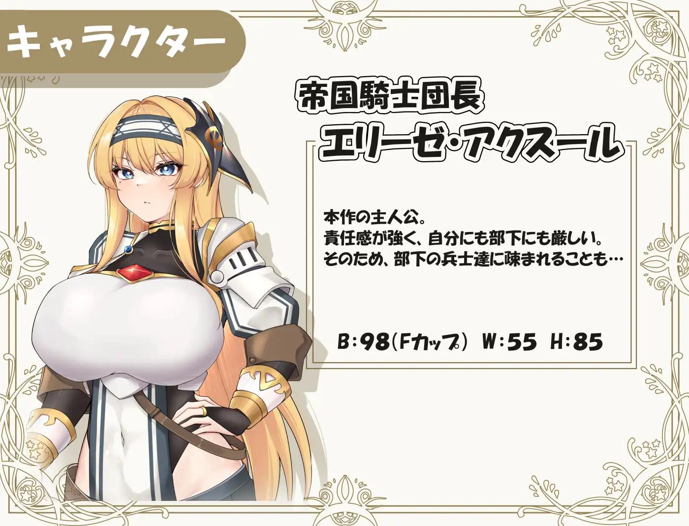 [PC+安卓JORPG]侵饭堕落女騎士林辱～モンスターに犯されて快楽堕精翻 大欧派圆椒[1G] - 造梦少女游戏网-造梦少女游戏造梦少女游戏网