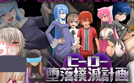 英雄沉沦肃清计划 ver1.3D AI官方中文版 RPG游戏 1.2G - 造梦少女游戏网-造梦少女游戏造梦少女游戏网