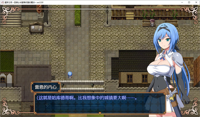 [RPG游戏]梦魇骑士:圣洁少女与堕落魔法ver2.0 AI精翻汉化-造梦少女游戏造梦少女游戏网