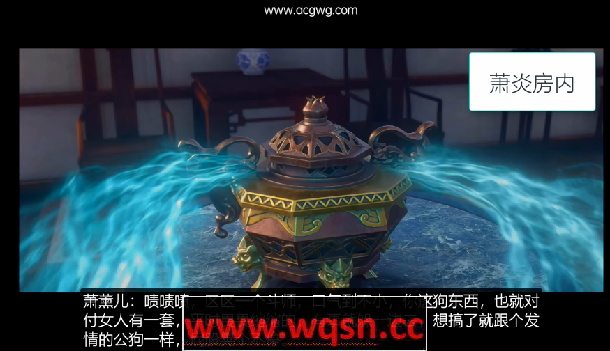 图片[1]-造梦少女游戏【国漫3D/全动态】斗破苍穹NTR4：萧熏儿VS狗剩 【国配中字/1.7G】 - 造梦少女游戏网-造梦少女游戏造梦少女游戏网