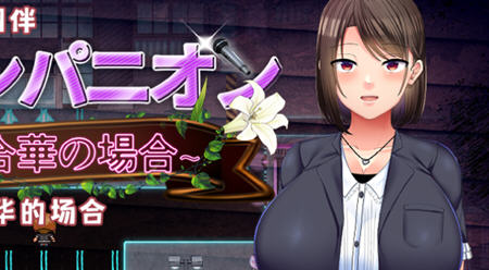 [RPG/汉化] 偶像声优百合华白的案件 1.0 PC+安卓汉化版 - 造梦少女游戏网-造梦少女游戏造梦少女游戏网