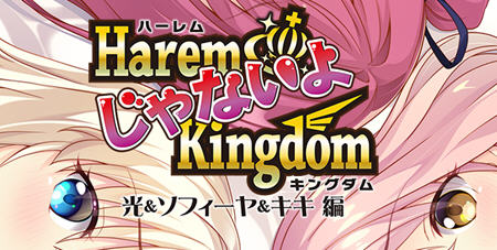 [ADV/汉化] 后宫王国-异世界的后宫 HaremKingdom V1.02+α精翻汉化版+存档★全CV 3.6G - 造梦少女游戏网-造梦少女游戏造梦少女游戏网