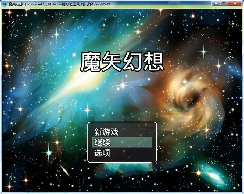 [国产RPG/中文/动态] 魔矢幻想 Ver1.2 PC+安卓中文版 [多空/4G - 造梦少女游戏网-造梦少女游戏造梦少女游戏网