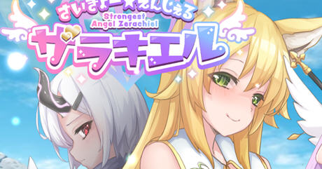 《天使扎拉奎尔的复仇之路》ver1.0.18 AI精翻汉化版 大型RPG游戏 2.4G - 造梦少女游戏网-造梦少女游戏造梦少女游戏网