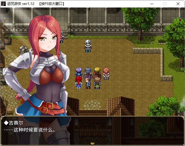 图片[2]-造梦少女游戏诅咒游侠 ver1.12 精翻汉化版 回合制RPG游戏 900M - 造梦少女游戏网-造梦少女游戏造梦少女游戏网