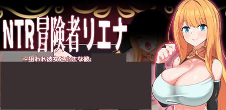 图片[1]-造梦少女游戏NTR冒险者:被盯上的他与她 ver1.02 云翻汉化版 RPG游戏 800M - 造梦少女游戏网-造梦少女游戏造梦少女游戏网