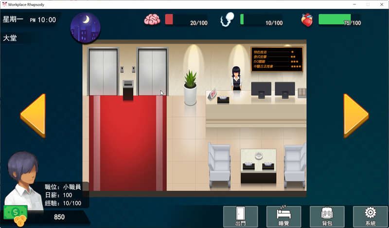 图片[5]-造梦少女游戏[SLG/官中/动态] 职场狂想曲 Ver2.010 + 海滩DLC [1.3G] - 造梦少女游戏网-造梦少女游戏造梦少女游戏网