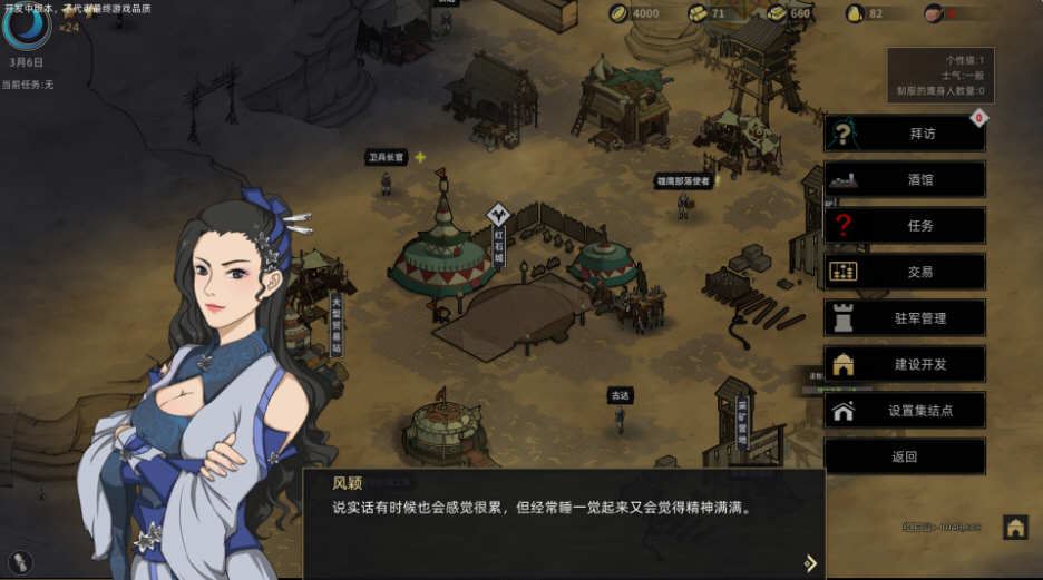 图片[4]-造梦少女游戏部落与弯刀 ver1.0.44 官方中文版 开放世界角色扮演游戏 2.2G - 造梦少女游戏网-造梦少女游戏造梦少女游戏网