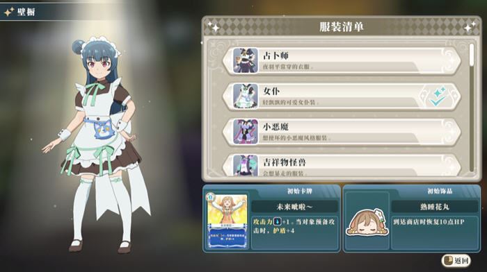 图片[4]-造梦少女游戏幻日夜羽 -蜃景努玛梓 官方中文版 Roguelike卡片战斗游戏 1G - 造梦少女游戏网-造梦少女游戏造梦少女游戏网