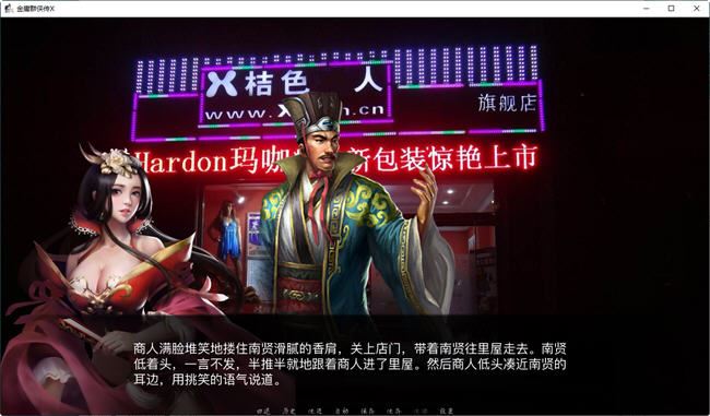 图片[2]-造梦少女游戏【武侠SLG/中文/动态国语CV】金庸群侠传XRenpy重制中文版V0.65【更新/5G】 - 造梦少女游戏网-造梦少女游戏造梦少女游戏网