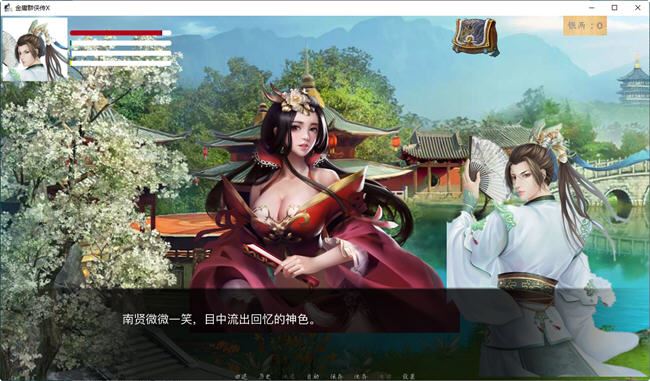 图片[3]-造梦少女游戏【武侠SLG/中文/动态国语CV】金庸群侠传XRenpy重制中文版V0.65【更新/5G】 - 造梦少女游戏网-造梦少女游戏造梦少女游戏网