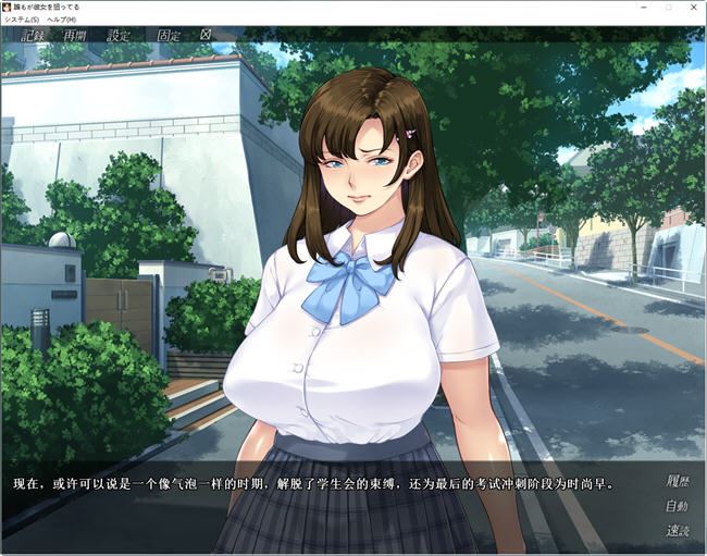 图片[4]-造梦少女游戏谁都在想追求她 AI汉化版 ADV游戏+全CG存档 1.6G - 造梦少女游戏网-造梦少女游戏造梦少女游戏网