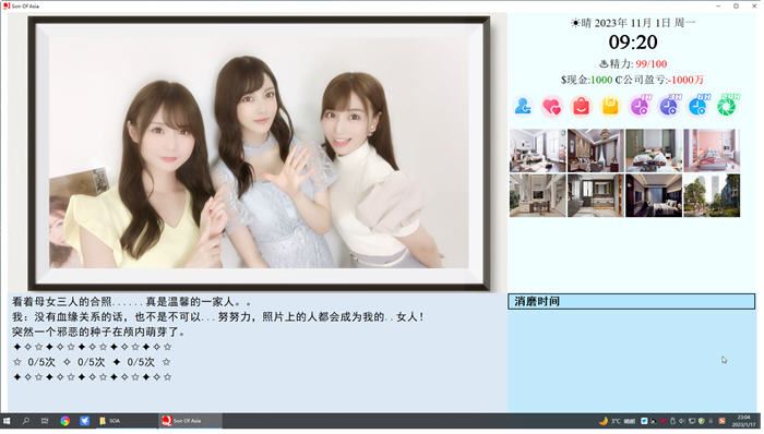图片[4]-造梦少女游戏[大型QSP/中文/动态/真人]SOA亚洲之子 Son of Asia-V60F续写篇（玩家40G） - 造梦少女游戏网-造梦少女游戏造梦少女游戏网
