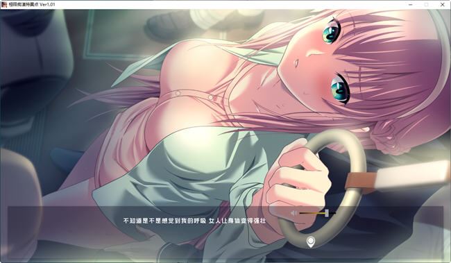 图片[2]-造梦少女游戏【大型SLG】极限痴汉特异点 ver1.01 精翻汉化版 模拟SLG+ADV游戏 1.9G - 造梦少女游戏网-造梦少女游戏造梦少女游戏网