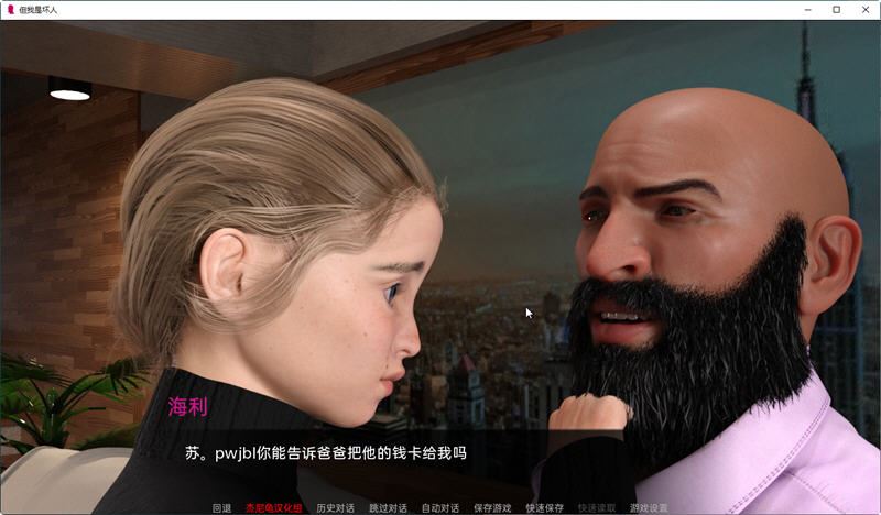 图片[2]-造梦少女游戏欧美[SLG/中文] 但我是坏人 But I'm the Bad Guy v0.07v8.1-造梦少女游戏造梦少女游戏网