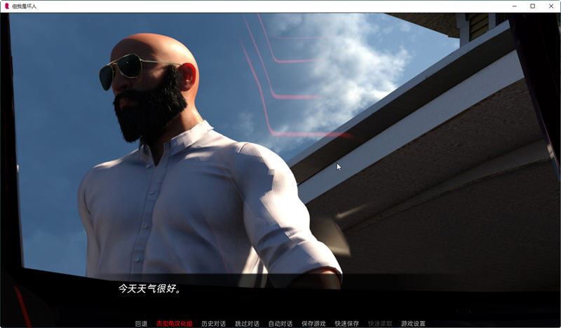 图片[3]-造梦少女游戏欧美[SLG/中文] 但我是坏人 But I'm the Bad Guy v0.07v8.1-造梦少女游戏造梦少女游戏网