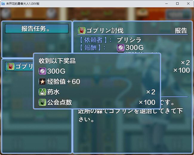 图片[2]-造梦少女游戏未开花的勇者大人 ver1.0 汉化作弊版 PC+安卓 RPG游戏 2.3G - 造梦少女游戏网-造梦少女游戏造梦少女游戏网