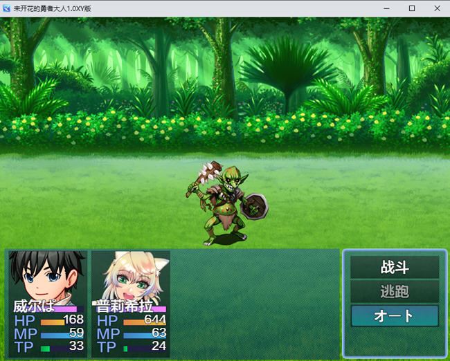 图片[4]-造梦少女游戏未开花的勇者大人 ver1.0 汉化作弊版 PC+安卓 RPG游戏 2.3G - 造梦少女游戏网-造梦少女游戏造梦少女游戏网