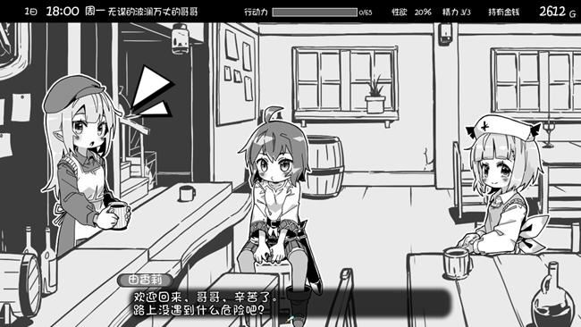 图片[4]-造梦少女游戏[RPG/汉化] 妹相随～黑白世界的缤纷冒险 妹!せいかつ～ファンタジーAI汉化版+DLCV2.0+存档 [多空/1.3G] - 造梦少女游戏网-造梦少女游戏造梦少女游戏网