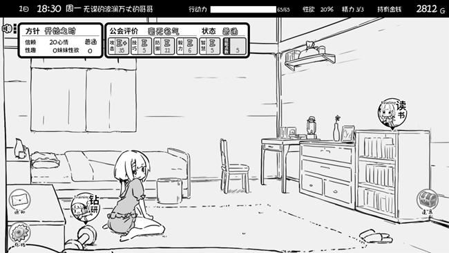 图片[5]-造梦少女游戏[RPG/汉化] 妹相随～黑白世界的缤纷冒险 妹!せいかつ～ファンタジーAI汉化版+DLCV2.0+存档 [多空/1.3G] - 造梦少女游戏网-造梦少女游戏造梦少女游戏网