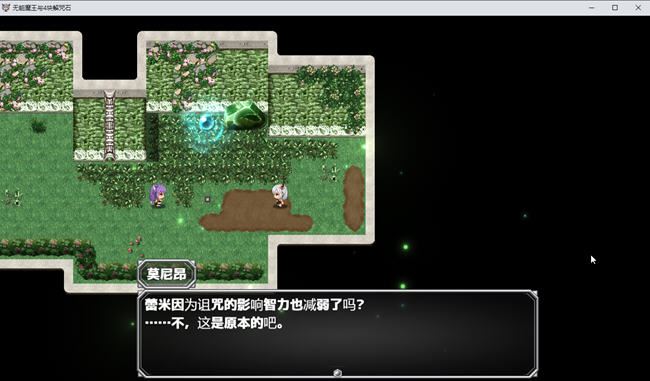 图片[5]-造梦少女游戏菜鸟魔王与四个解咒石 内置AI汉化版 ARPG游戏 800M - 造梦少女游戏网-造梦少女游戏造梦少女游戏网