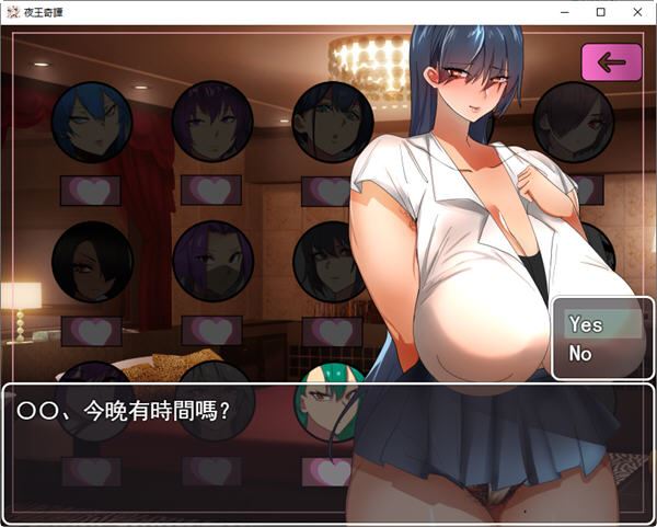 图片[5]-造梦少女游戏[RPG/汉化] 夜王奇谭 シュブ=ニグラス V1.06 官方中文版+存档700M - 造梦少女游戏网-造梦少女游戏造梦少女游戏网