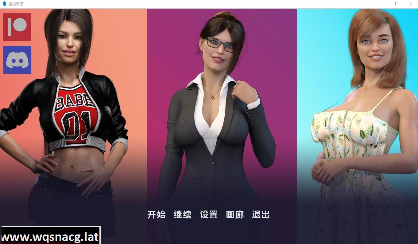 [SLG/汉化] 爱的诱惑 Temptations of Love EP.2 Final V2.1 PC+安卓汉化版 [4.2G] - 造梦少女游戏网-造梦少女游戏造梦少女游戏网